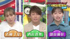 240221 1 Okuri no Dai Shitsumon! Waratte Koraete! – ex-Hinatazaka46 Kageyama Yuuka – HD.mp4-00001