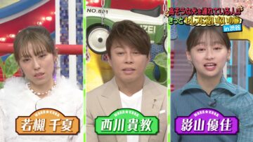 240221 1 Okuri no Dai Shitsumon! Waratte Koraete! – ex-Hinatazaka46 Kageyama Yuuka – HD.mp4-00001