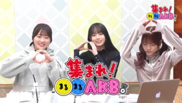 240221 Atsumare! Marumaru AKB. 33 – AKB48 Yamane Suzuha, Hashimoto Eriko, Takahashi Ayane – HD.mp4-00002