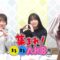 240221 Atsumare! Marumaru AKB. 33 – AKB48 Yamane Suzuha, Hashimoto Eriko, Takahashi Ayane – HD.mp4-00002