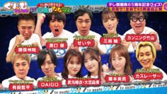 240221 Cream Nantara – Sakurazaka46 Takemoto Yui, Onuma Akiho – HD.mp4-00004