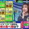 240221 Cream Quiz Miracle 9 2Hours SP – ex-AKB48 Oya Shizuka – HD.mp4-00001