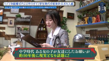 240221 Kore Yodan Nan Desu Kedo… – ≠ME Tomita Nanaka – HD.mp4-00001