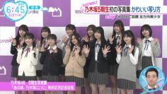 240221 Nogizaka46’s TV News – ZIP! & THE TIME – FHD.mp4-00001