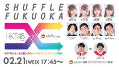 240221 SHUFFLE FUKUOKA – HKT48 Jitoe Nene, Takemoto Kurumi, Eguchi Kokoha, Yasui Hina – HD.mp4-00006