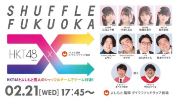 240221 SHUFFLE FUKUOKA – HKT48 Jitoe Nene, Takemoto Kurumi, Eguchi Kokoha, Yasui Hina – HD.mp4-00006