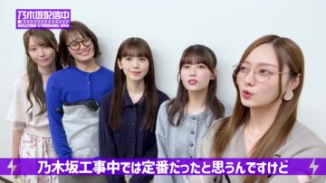240222 From Seniors to 5th Generation Students! Nogizaka46 Reverse Valentine’s Day Operation – Nogizaka46 – FHD.mp4-00002
