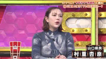 240222 Himitsu no Kenmin SHOW Kiwami! – ex-HKT48 Murashige Anna – HD.mp4-00001