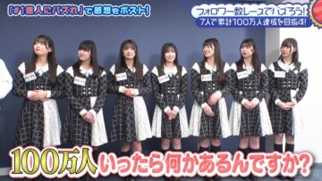 240222 STU48 no 1 Oku-nin ni Bazuren no 09 – HD.mp4-00004