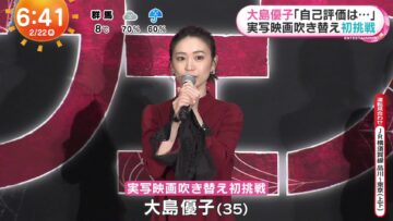 240222 ex-AKB48 Oshima Yuko’s TV News – Mezamashi TV – FHD.mp4-00001