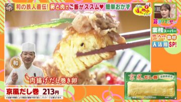 240223 Osaka Honwaka TV – ex-NMB48 Shibuya Nagisa – HD.mp4-00004