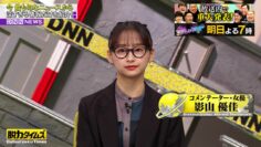 240223 Zenryoku! Datsuryoku Times – ex-Hinatazaka46 Kageyama Yuuka – HD.mp4-00001