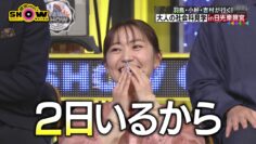 240224 1-Oku 3000-Man-nin no SHOW Channel – ex-AKB48 Oshima Yuko – HD.mp4-00001