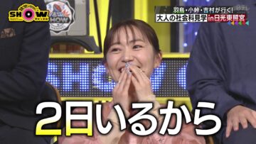 240224 1-Oku 3000-Man-nin no SHOW Channel – ex-AKB48 Oshima Yuko – HD.mp4-00001