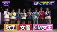 [240224-2330][ＢＳ－ＴＢＳ]銀座カセットソング＃１７.mp4-00002