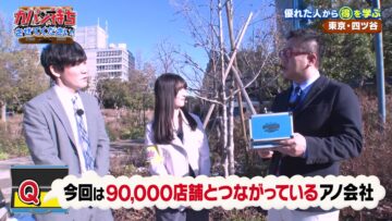 240224 Kaban Mochi Sasete Kudasai – ex-AKB48 Muto Tomu – HD.mp4-00001