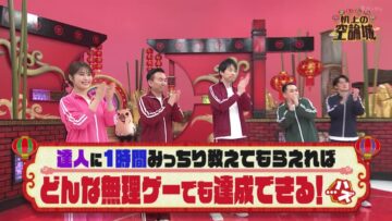 240224 Kamaitachi no Kijou no Kuuronjou ~Yatte Mitara Kou Naru! … Hazu~ – ex-NMB48 Shibuya Nagisa – HD.mp4-00001