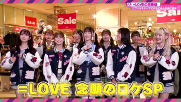 240224 Kimi wa ＝LOVE wo Aiseru ka!!! 34 CS Complete Edition – HD.mp4-00001