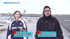 240224 Manten Aozora Restaurant – ex-HKT48 Murashige Anna – HD.mp4-00001