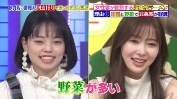 240225 Sakagami & Sashihara no Tsuburenai Mise – ex-HKT48 Sashihara Rino – HD.mp4-00012