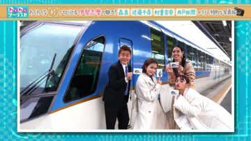 240225 Wakuwaku Tourist – ex-HKT48 Murashige Anna – HD.mp4-00006