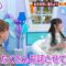 240226 Kyoccorohee 136 – Hinatazaka46 Saito Kyoko & ex-AKB48 Noro Kayo – HD.mp4-00008