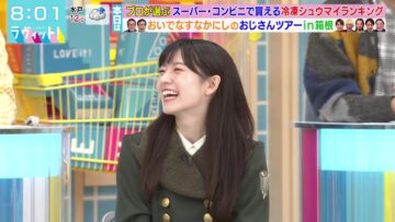 240226 LOVE it! – Sakurazaka46 Ishimori Rika – HD.mp4-00001