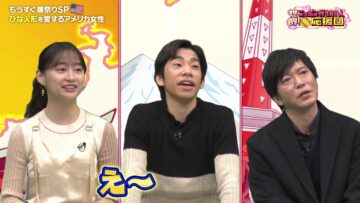 240226 Sekai! Nippon Yukitai Hito Ouen-dan – ex-Hinatazaka46 Kageyama Yuuka – HD.mp4-00005