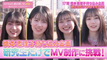 240227 AKB48, Saikin Kiitayo ne… 72 – HD.mp4-00014