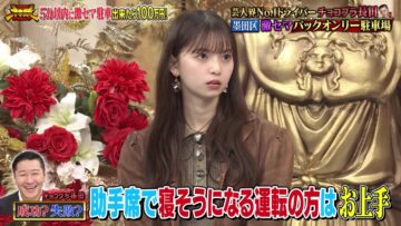 240227 Saigen Dekitara 100-man Yen! THE Kamiwaza Challenge – ex-Nogizaka46 Saito Asuka – HD.mp4-00018