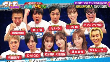 240228 Cream Nantara – Sakurazaka46 Takemoto Yui, Onuma Akiho – HD.mp4-00007