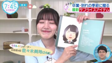 240228 ZIP! – Hinatazaka46 Sasaki Mirei Cut – HD.mp4-00004