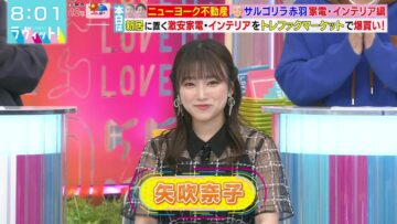 240229 LOVE it! – ex-HKT48 Yabuki Nako – HD.mp4-00008