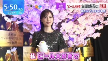 240229 ex-Nogizaka46 Ikuta Erika’s TV News – THE TIME & Mezamashi TV & NONSTOP! – FHD.mp4-00014