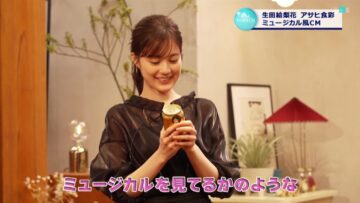 240224 CM INDEX – ex-Nogizaka46 Ikuta Erika Cut – HD.mp4-00002