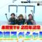 240225 SKE48 no Mikanzen TV 52 – HD.mp4-00002