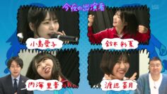 240227 STU48 no KuraCon 47 – HD.mp4-00002