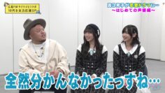 240228 Seto Challe! STU48 269 – HD.mp4-00003