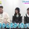 240228 Seto Challe! STU48 269 – HD.mp4-00003