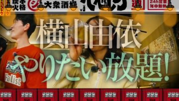 240229 Chihara Junia Hebereke – ex-AKB48 Yokoyama Yui – HD.mp4-00003