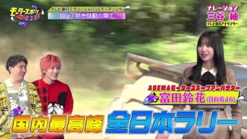 240229 EXIT no Motor Sports Ouen Sengen – Hinatazaka46 Tomita Suzuka – HD.mp4-00014