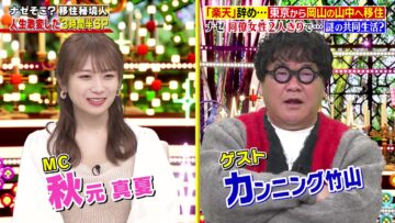240229 Naze Soko – ex-Nogizaka46 Akimoto Manatsu & ex-Hinatazaka46 Kageyama Yuuka – HD.mp4-00001
