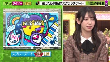 240229 Purebato!! – Hinatazaka46 Kanemura Miku – HD.mp4-00005