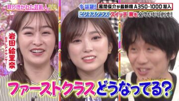 240301 Futto Word 10 – ex-HKT48 Yabuki Nako – HD.mp4-00003