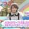 240301 Ijime wo Knock Out – ex-AKB48 Takahashi Minami – HD.mp4-00006
