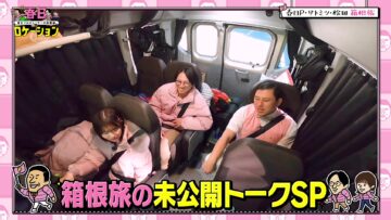 240301 Kasuga Location ~Kasuga Producer no Tabi Bangumi~ Season 2 Hulu Exclusive Delivery 1 – Hinatazaka46 Matsuda Konoka – FHD.mp4-00002