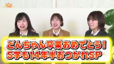 240301 SKE48 Gakuen 174 – HD.mp4-00001