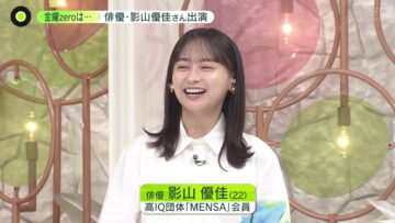 240301 news zero – ex-Hinatazaka46 Kageyama Yuuka – HD.mp4-00004