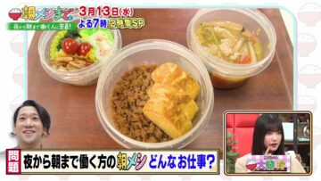 240302 Asa Meshi Made. Masterpiece Selection – Sakurazaka46 Ozono Rei – HD.mp4-00002