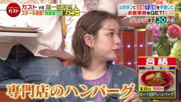 240302 Job Tune – ex-HKT48 Murashige Anna – HD.mp4-00008